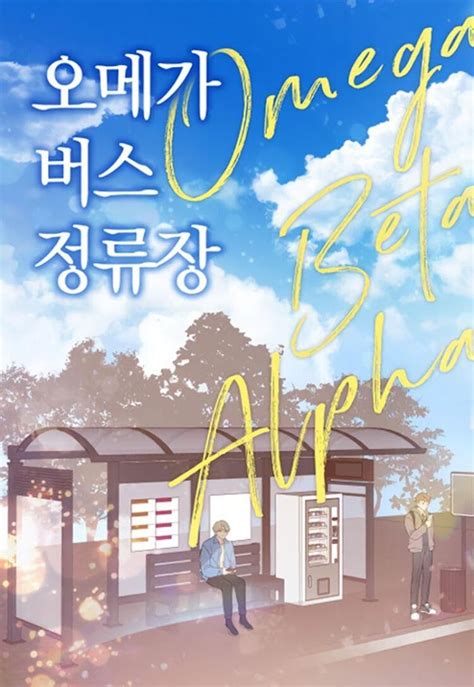 19 released in www. . Omega bus stop chapter 21 read online
